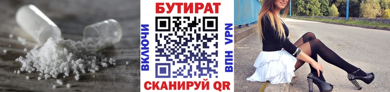 закладки  Нестеровская  БУТИРАТ 1.4BDO 