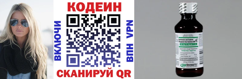 Кодеиновый сироп Lean Purple Drank  KRAKEN ССЫЛКА  Нестеровская  где продают наркотики 